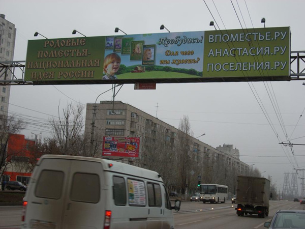 baner-3x18_volgograd.jpg