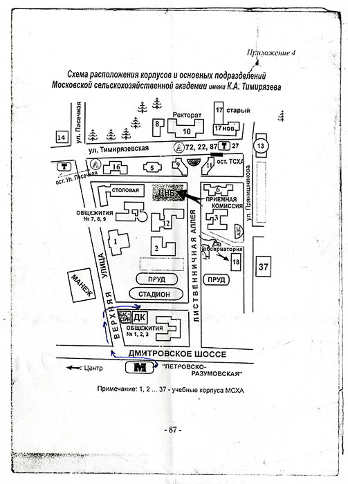 Карта корпусов тимирязевская академия