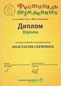 Diploma_..jpg
